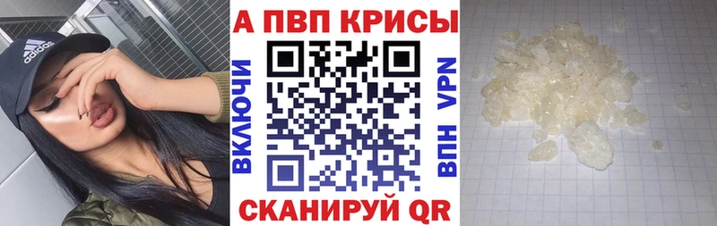 A-PVP крисы CK  магазин продажи наркотиков  Темрюк 