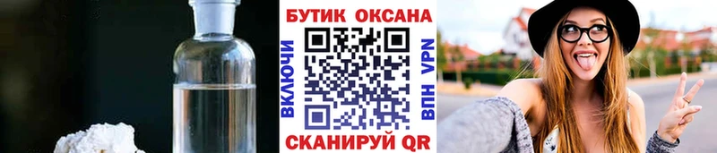 Бутират жидкий экстази  цены   Темрюк 