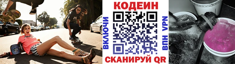 Кодеиновый сироп Lean напиток Lean (лин)  darknet состав  Темрюк  blacksprut ссылки 