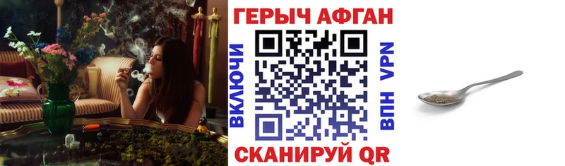 kraken онион  Темрюк  Героин Афган  где купить наркоту 