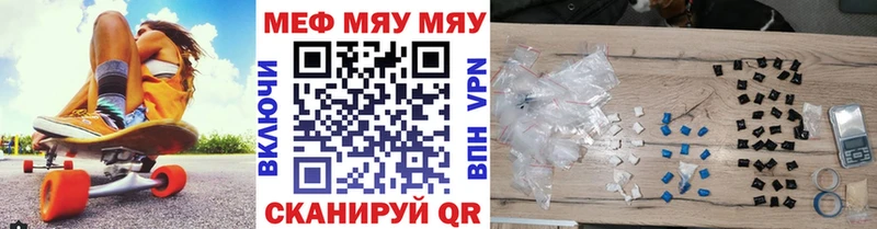 дарнет шоп  Темрюк  МЯУ-МЯУ 4 MMC 