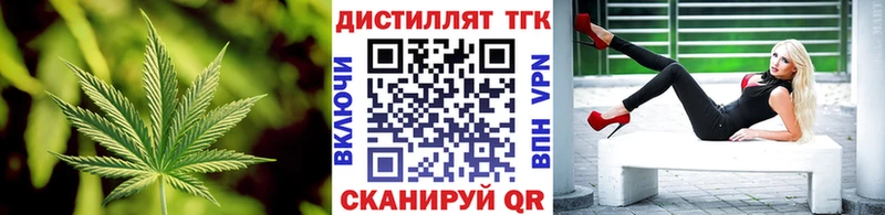 ТГК жижа Темрюк